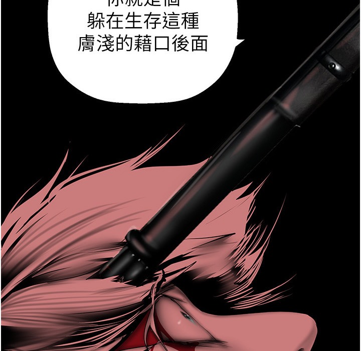 第257話-陷入火海的兩個人