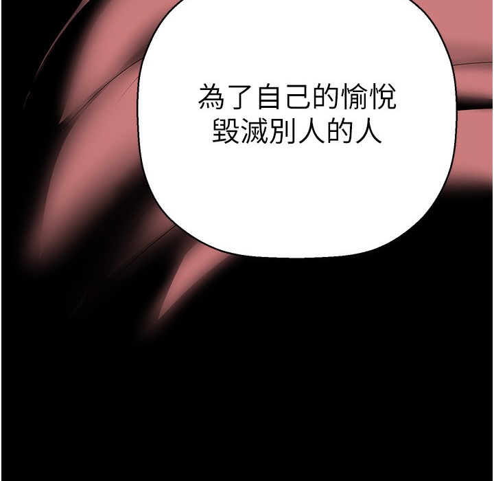 第257話-陷入火海的兩個人