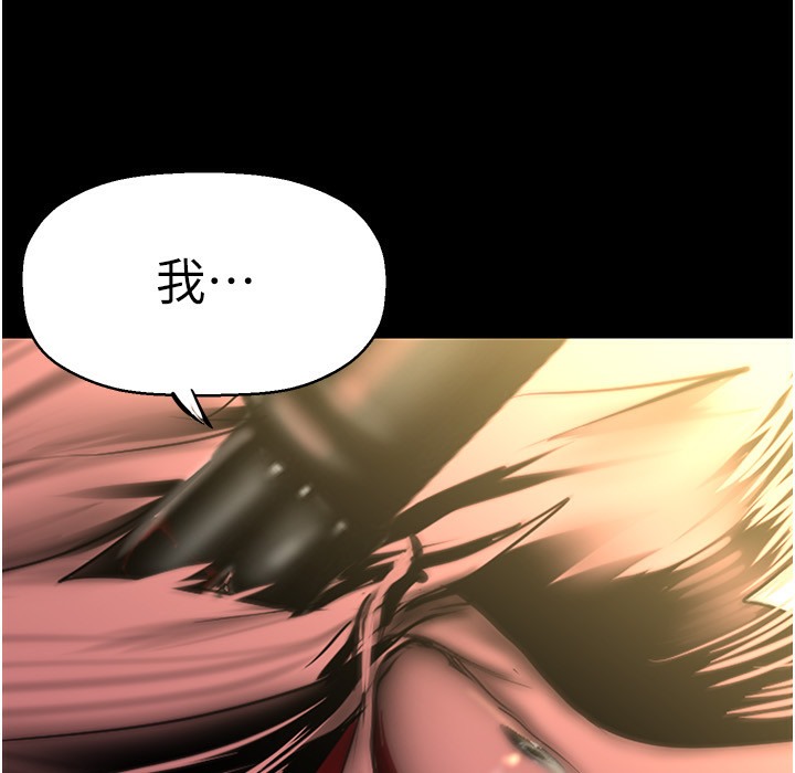 第257話-陷入火海的兩個人