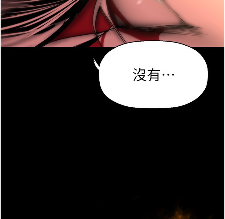 第257話-陷入火海的兩個人