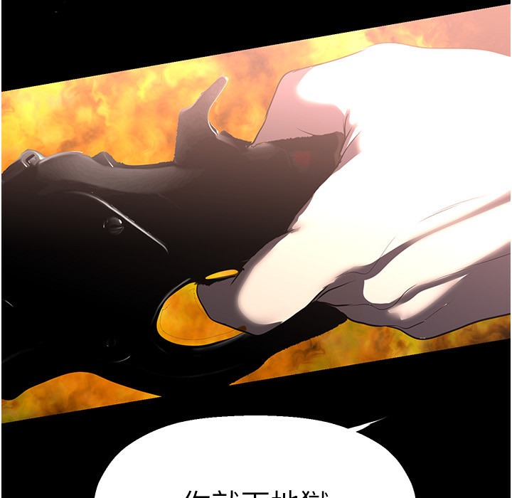 第257話-陷入火海的兩個人