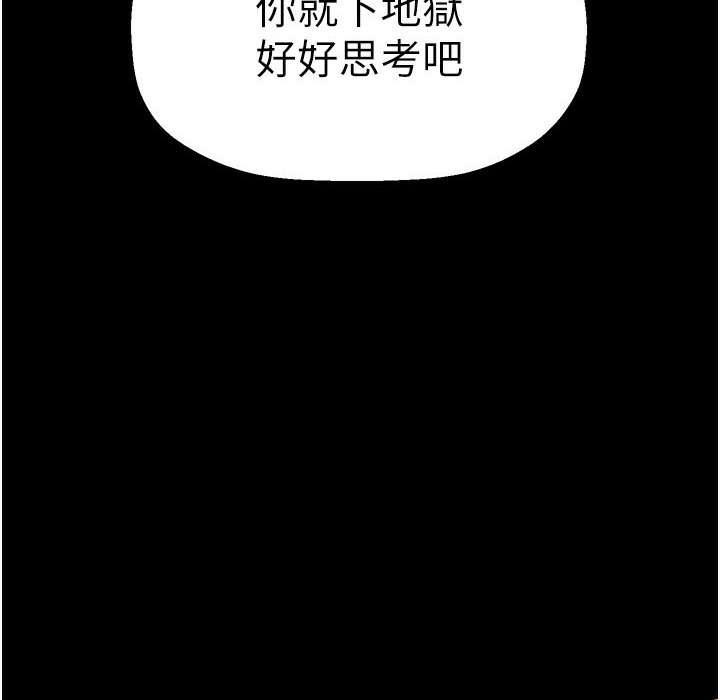 第257話-陷入火海的兩個人