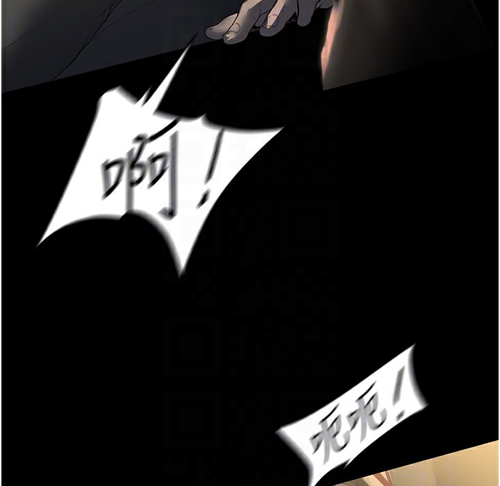 第258話-犯罪的代價