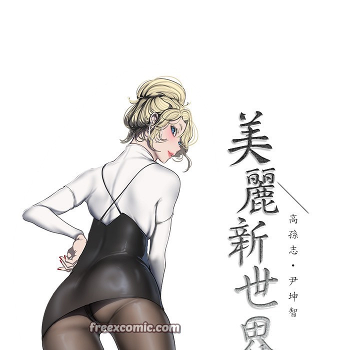 第258話-犯罪的代價