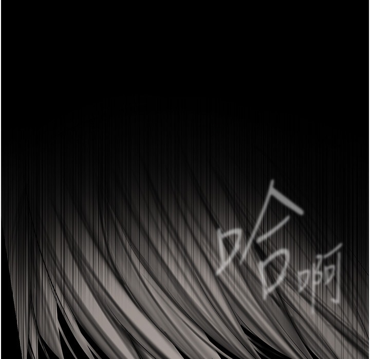 第258話-犯罪的代價