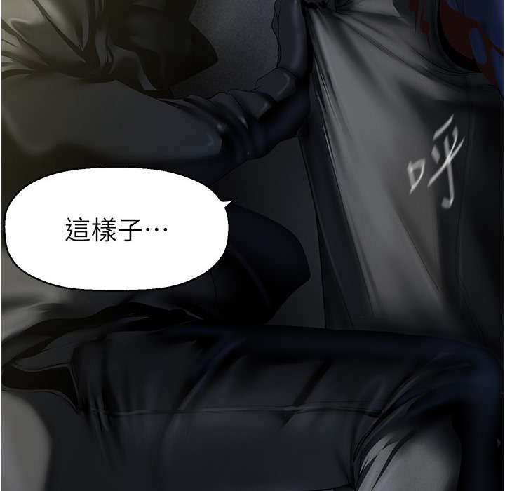 第258話-犯罪的代價