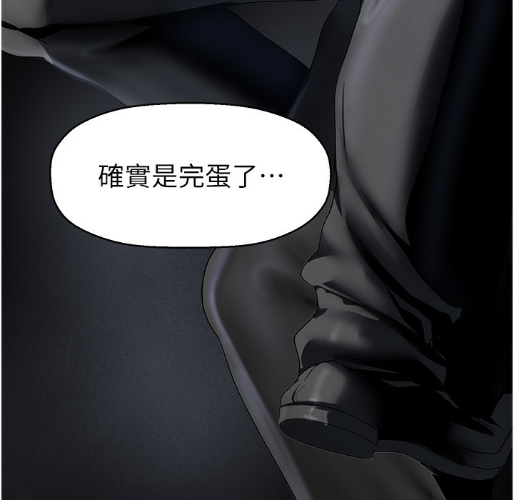 第258話-犯罪的代價