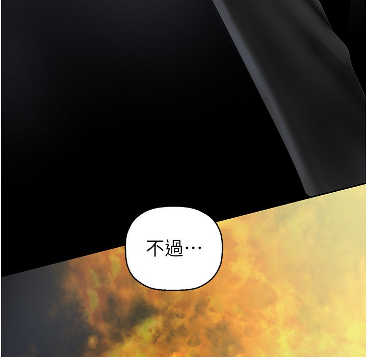 第258話-犯罪的代價