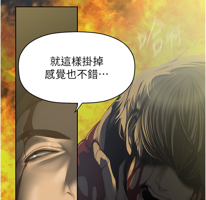 第258話-犯罪的代價
