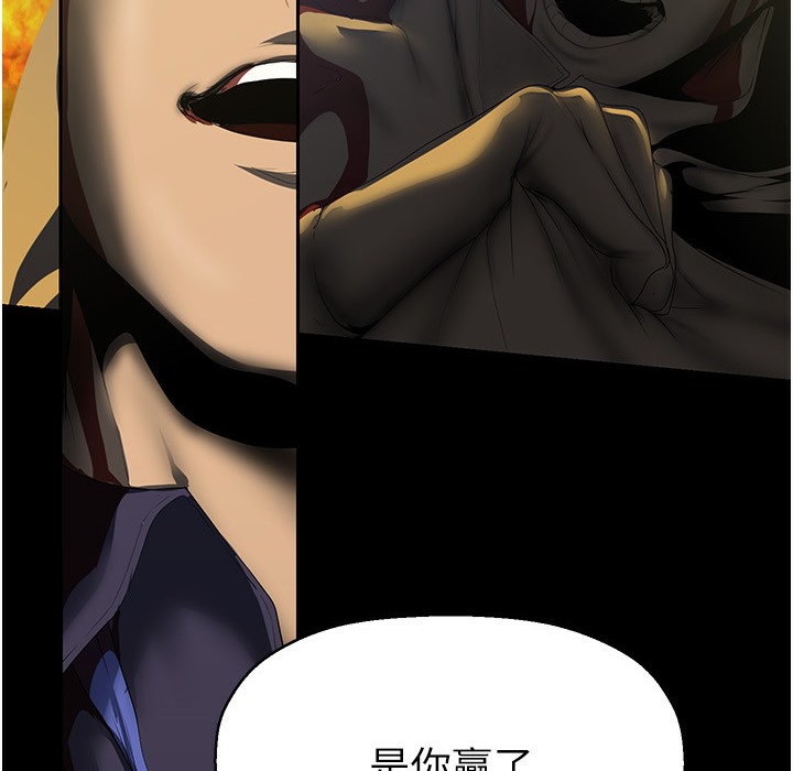 第258話-犯罪的代價