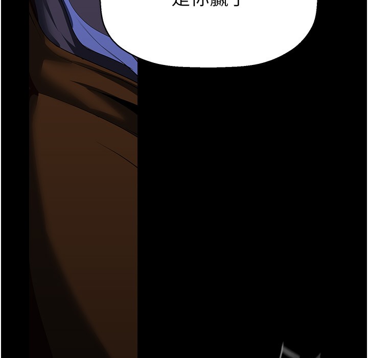第258話-犯罪的代價