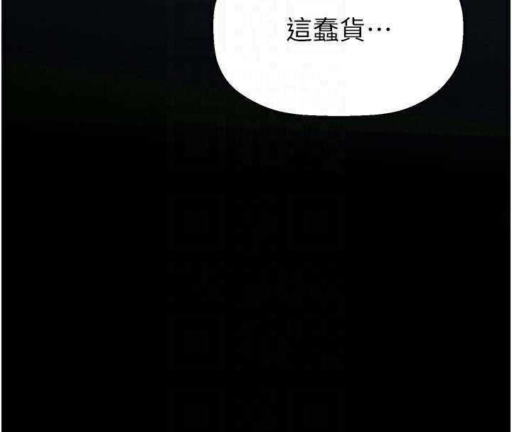 第258話-犯罪的代價