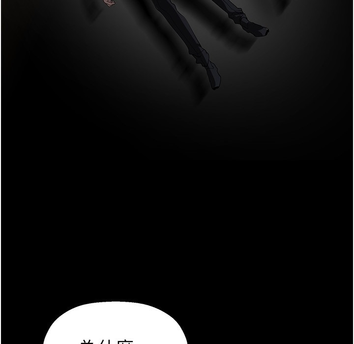 第258話-犯罪的代價