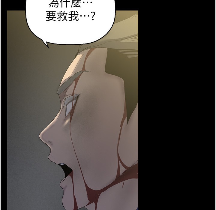 第258話-犯罪的代價