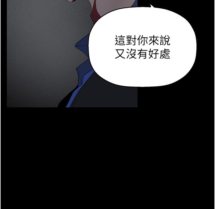 第258話-犯罪的代價