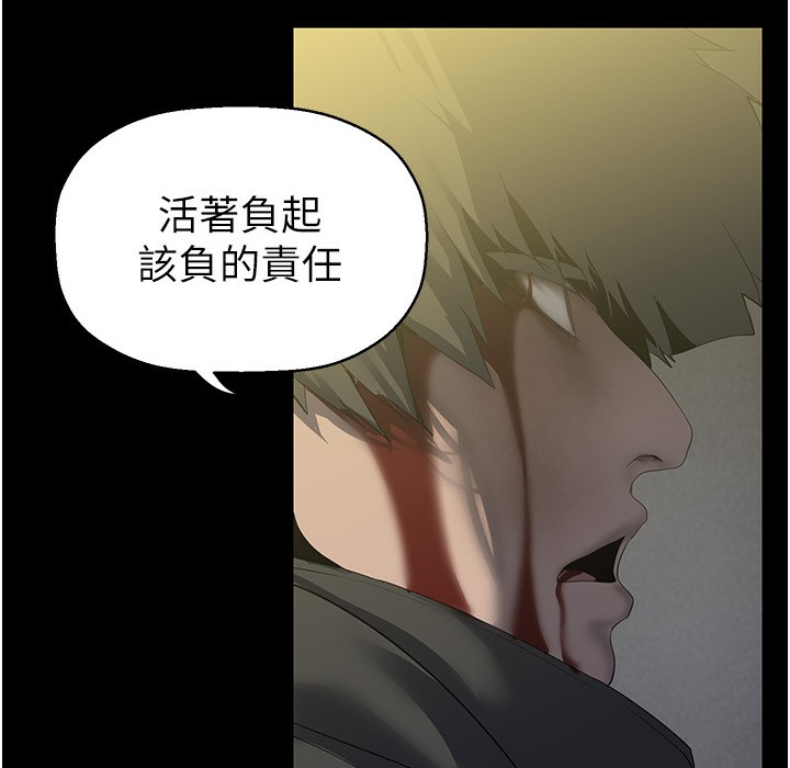 第258話-犯罪的代價