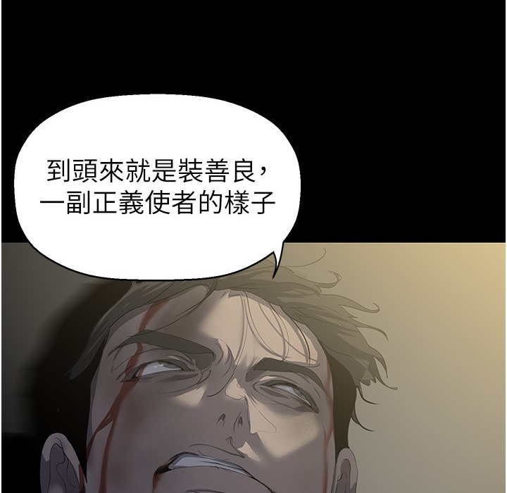 第258話-犯罪的代價
