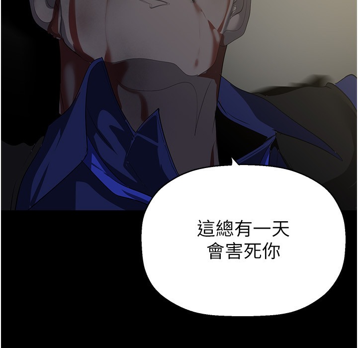 第258話-犯罪的代價