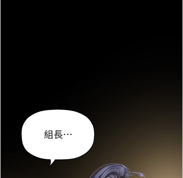 第258話-犯罪的代價
