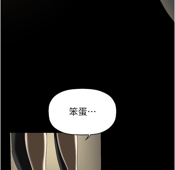 第258話-犯罪的代價