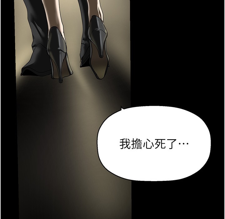 第258話-犯罪的代價