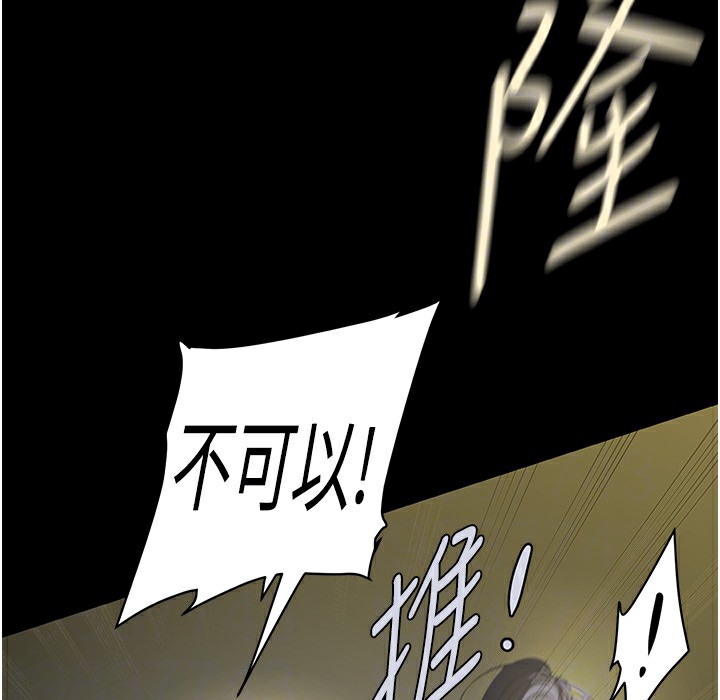 第258話-犯罪的代價