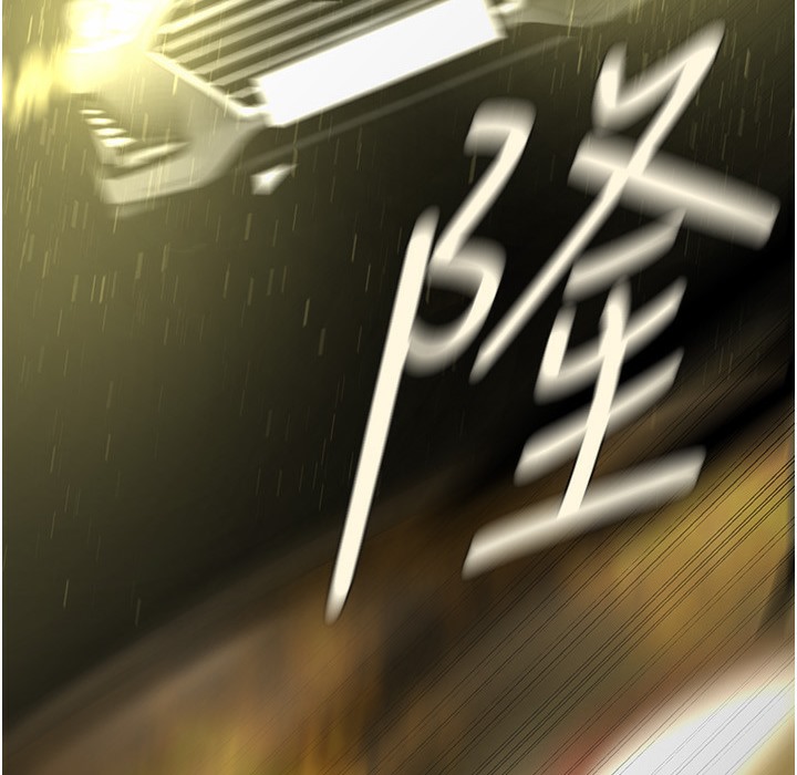 第258話-犯罪的代價