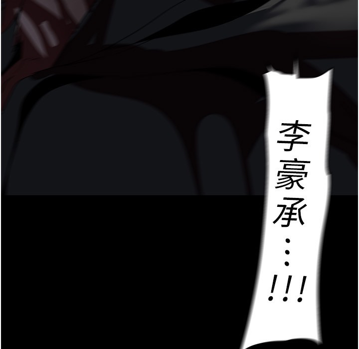 第258話-犯罪的代價