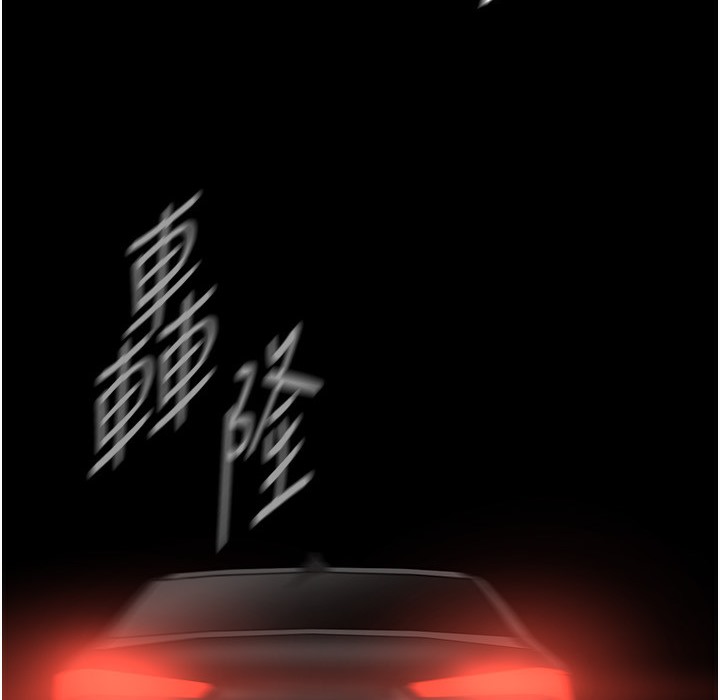 第258話-犯罪的代價