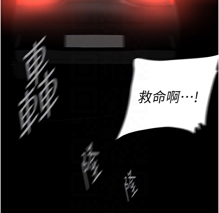 第258話-犯罪的代價