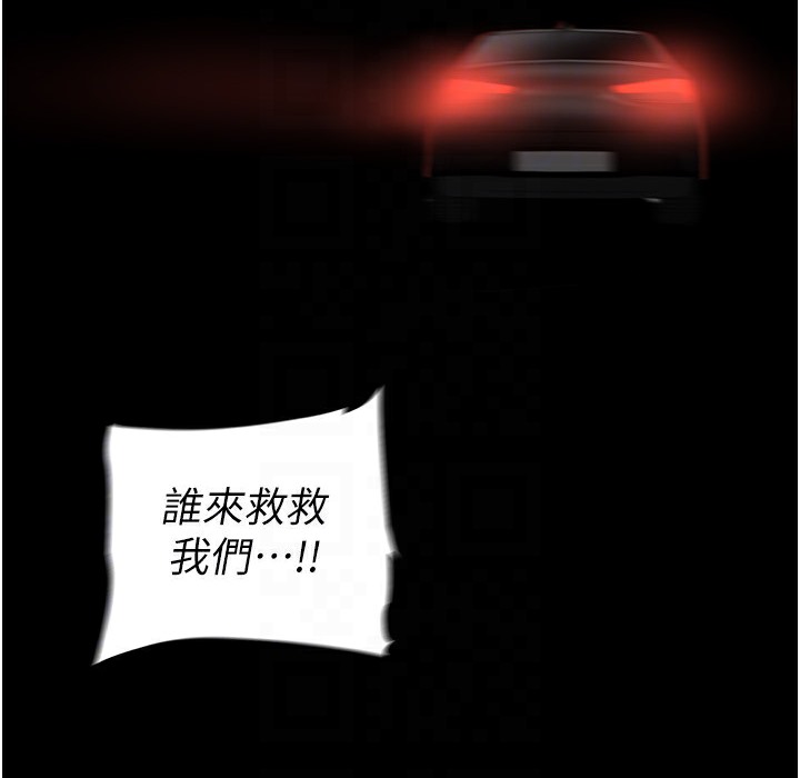 第258話-犯罪的代價