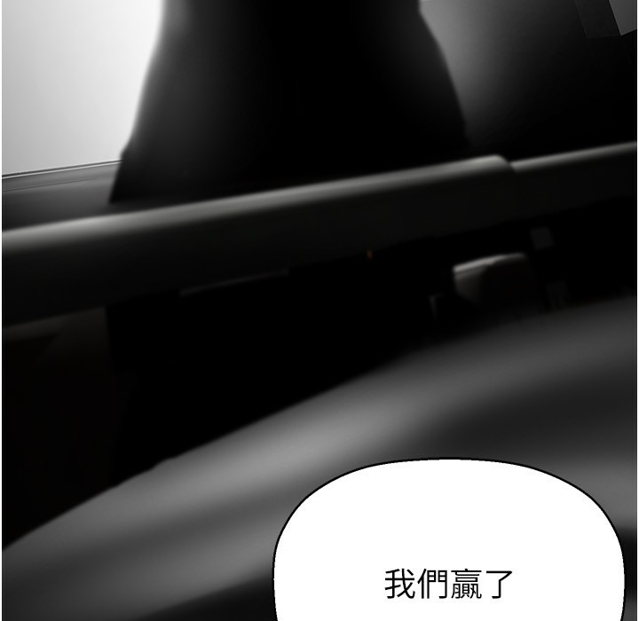 第258話-犯罪的代價