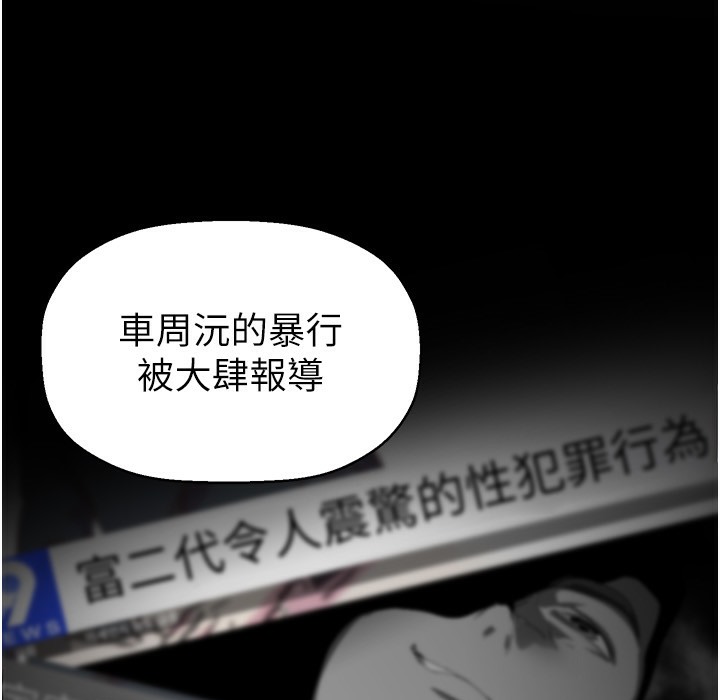 第258話-犯罪的代價