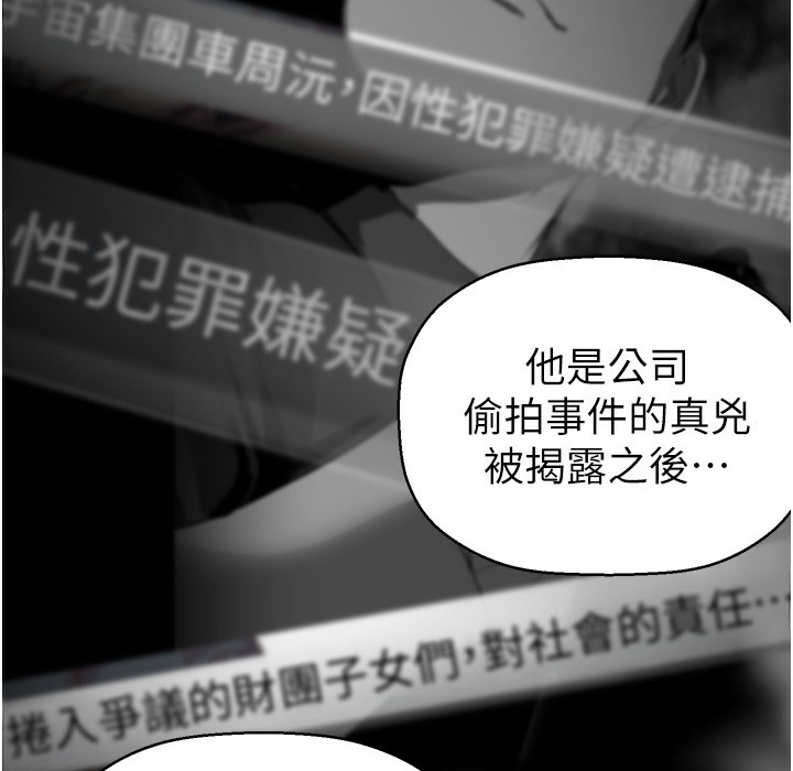第258話-犯罪的代價