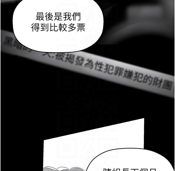 第258話-犯罪的代價