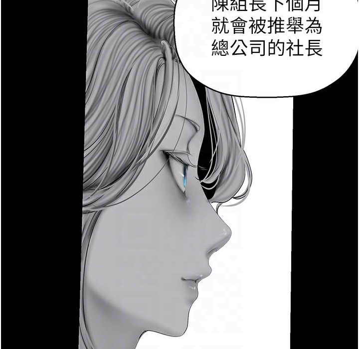 第258話-犯罪的代價