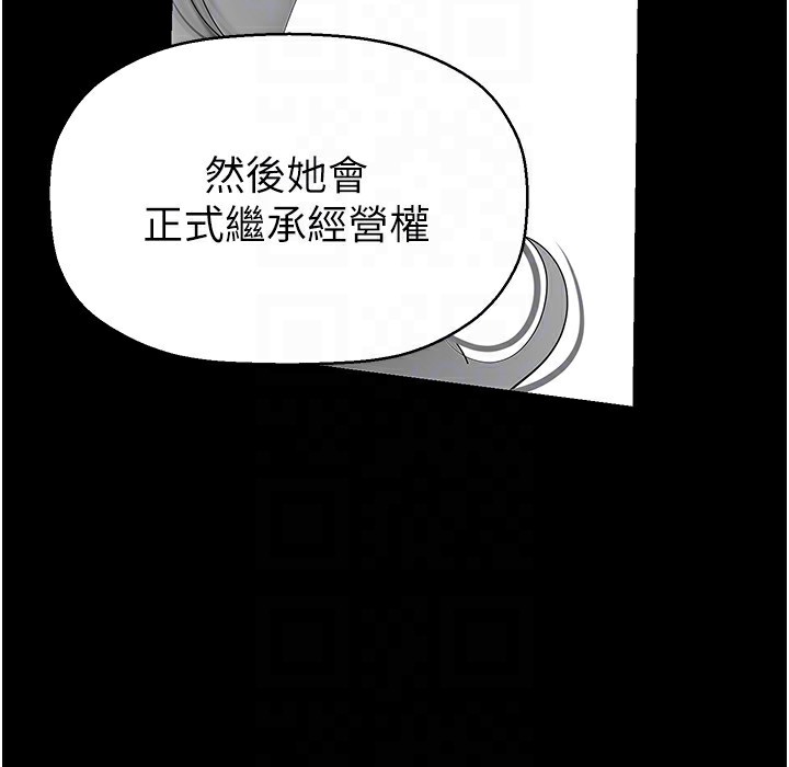 第258話-犯罪的代價