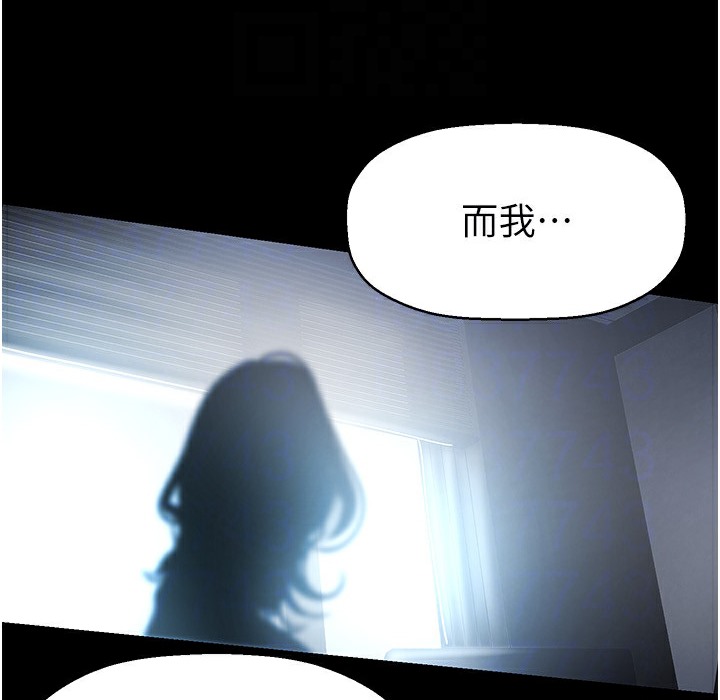 第258話-犯罪的代價