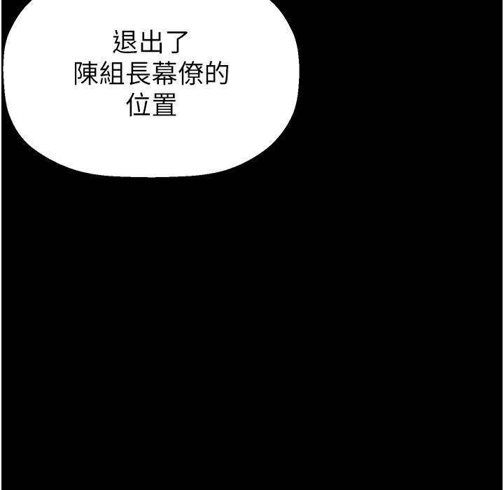 第258話-犯罪的代價
