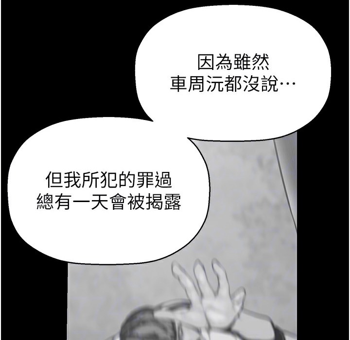 第258話-犯罪的代價