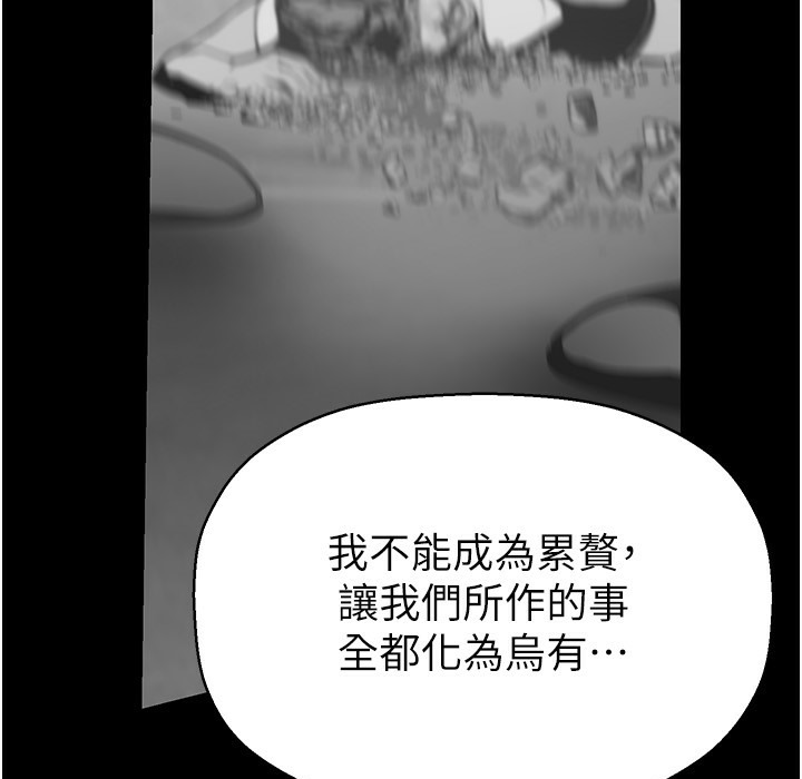 第258話-犯罪的代價