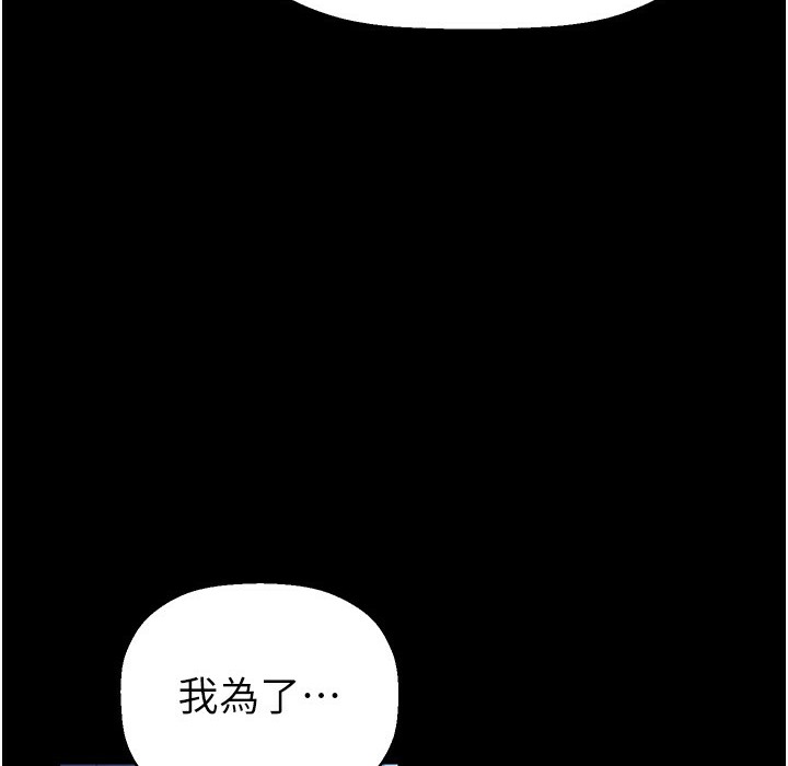 第258話-犯罪的代價