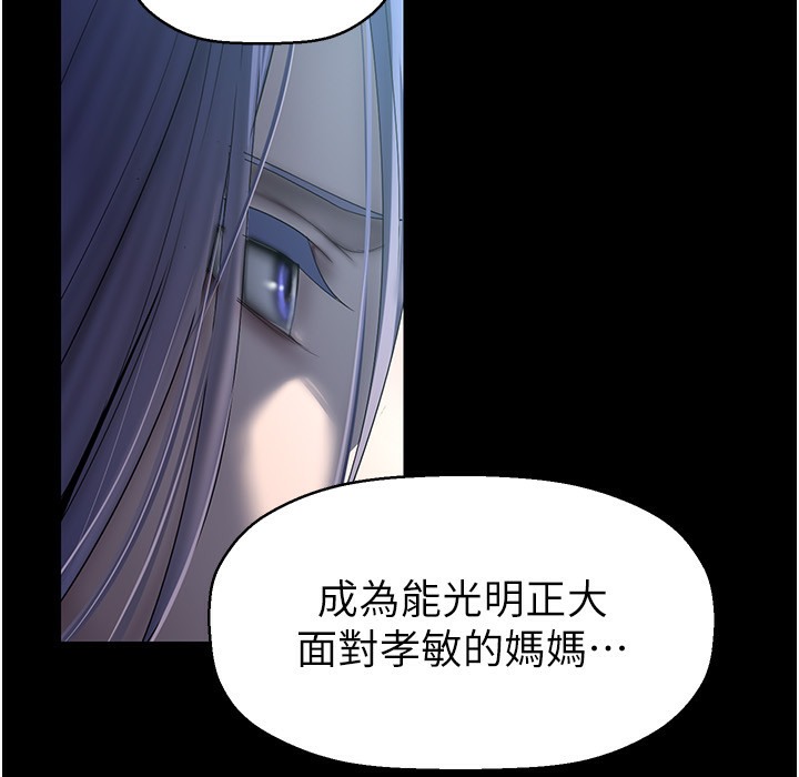 第258話-犯罪的代價