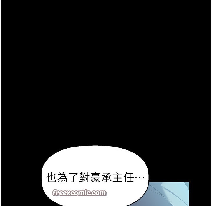 第258話-犯罪的代價