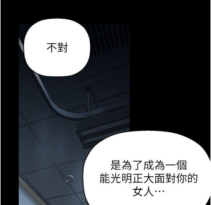 第258話-犯罪的代價