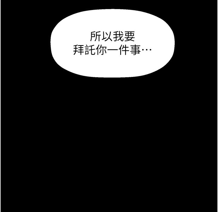 第258話-犯罪的代價