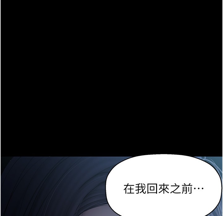 第258話-犯罪的代價
