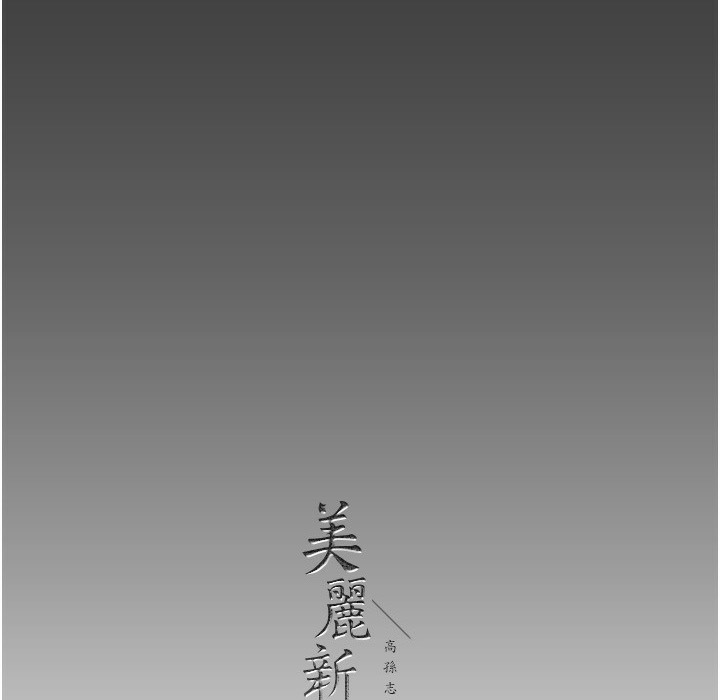 第258話-犯罪的代價