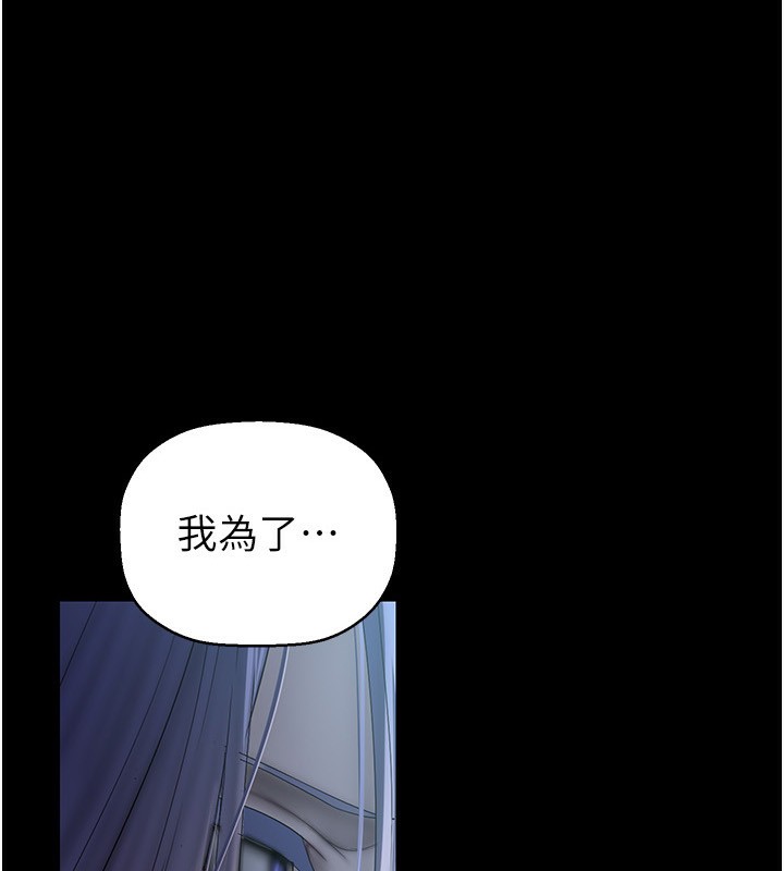 第259話-錯綜複雜的命運