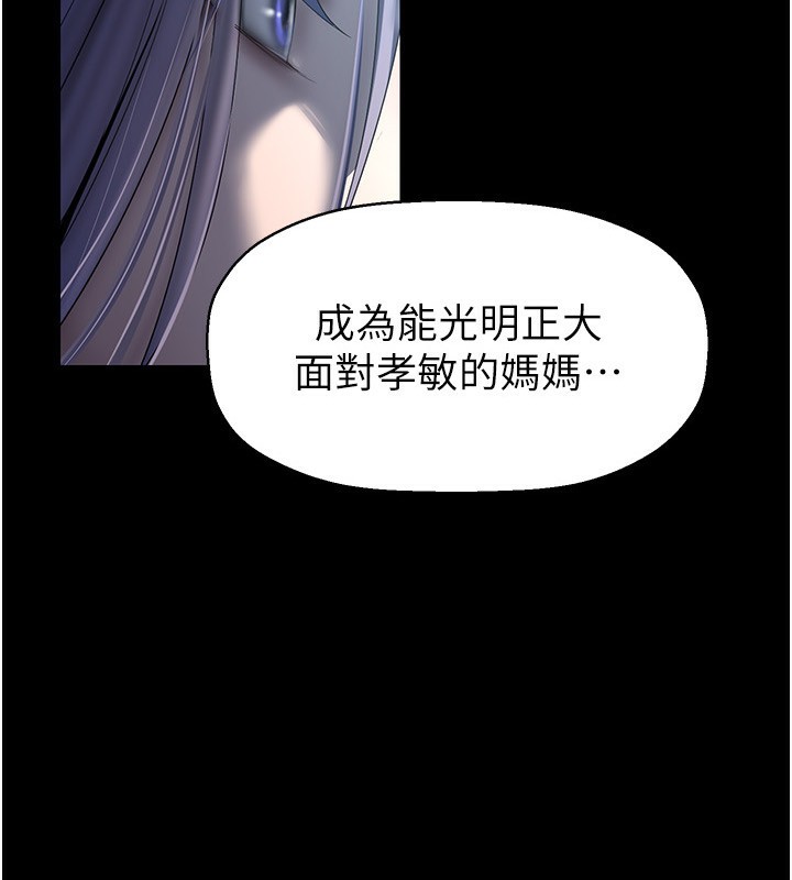 第259話-錯綜複雜的命運
